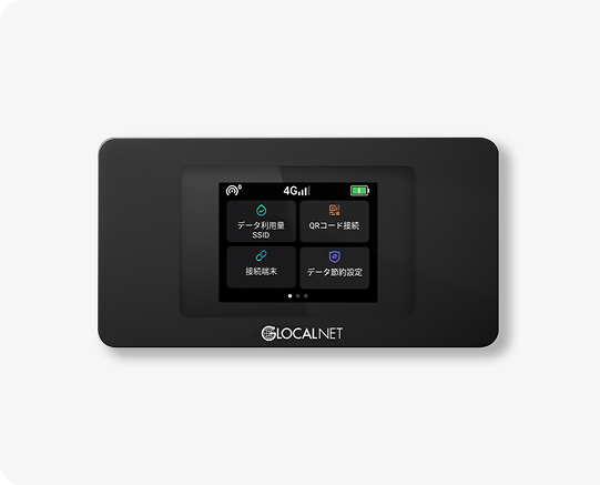 モバイルルーター
